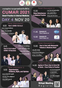 CUMAR 2021 poster.004