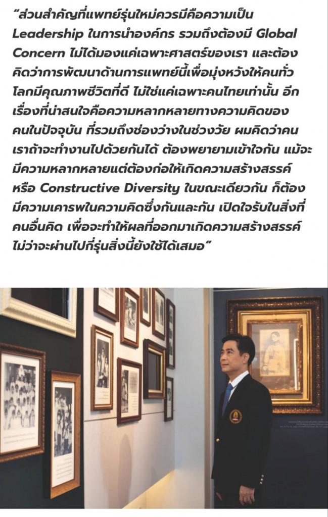 นิตยสาร Hello Thailand