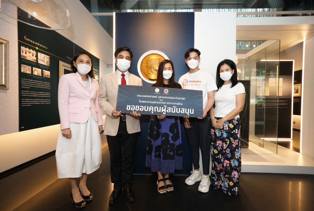 มอบเงินเพื่อสมทบทุนวิจัยและพัฒนาวัคซีนป้องกันโรคโควิด-19