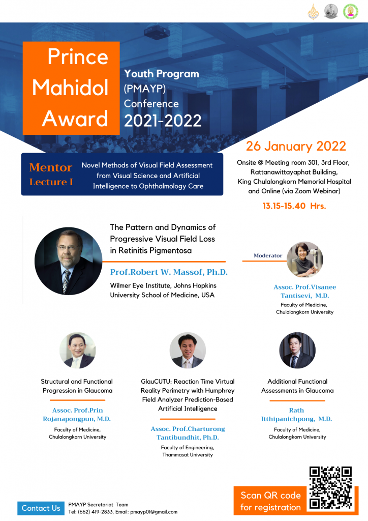งานประชุม ทุนเจ้าฟ้า 2022