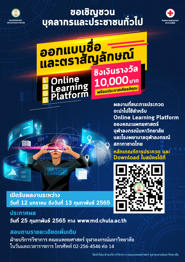 ฝ่ายบริการวิชาการ-ออกแบบ LOGO