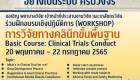 ทีมวิจัยมืออาชีพ 01