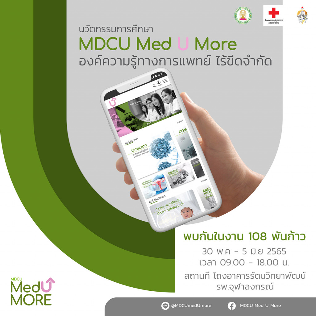 Ad_Social_MDCU_Inside Out_1-1