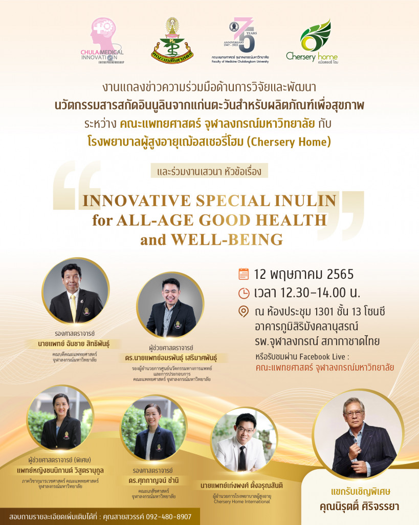 MOU Banner ประชาสัมพันธ์ งานแถลงข่าว_1200x1200 copy