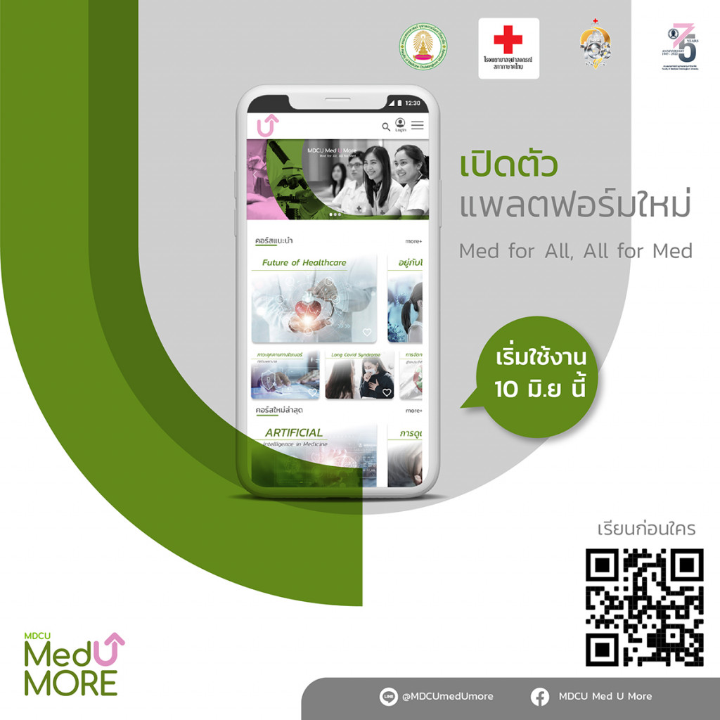 Ad_Social_MDCU_B2G-Consumer_3-1