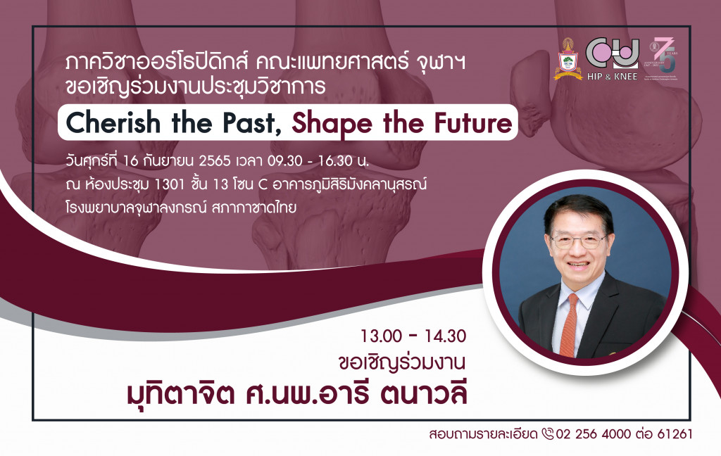 ประชุมวิชาการ800x500px@4x-100