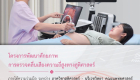 โครงการพัฒนาศักยภาพ การตรวจคลื่นเสียงความถี่สูงทางสูติศาสตร์ 01