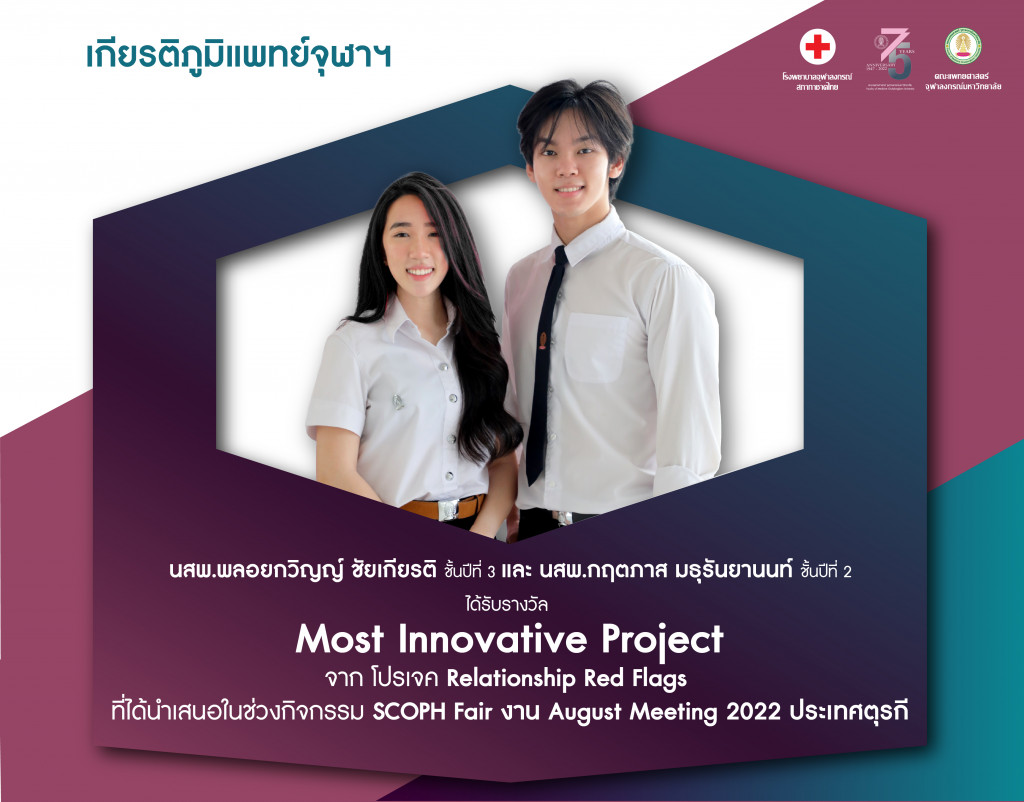 34 น้องพลอยดี-น้องปุณ