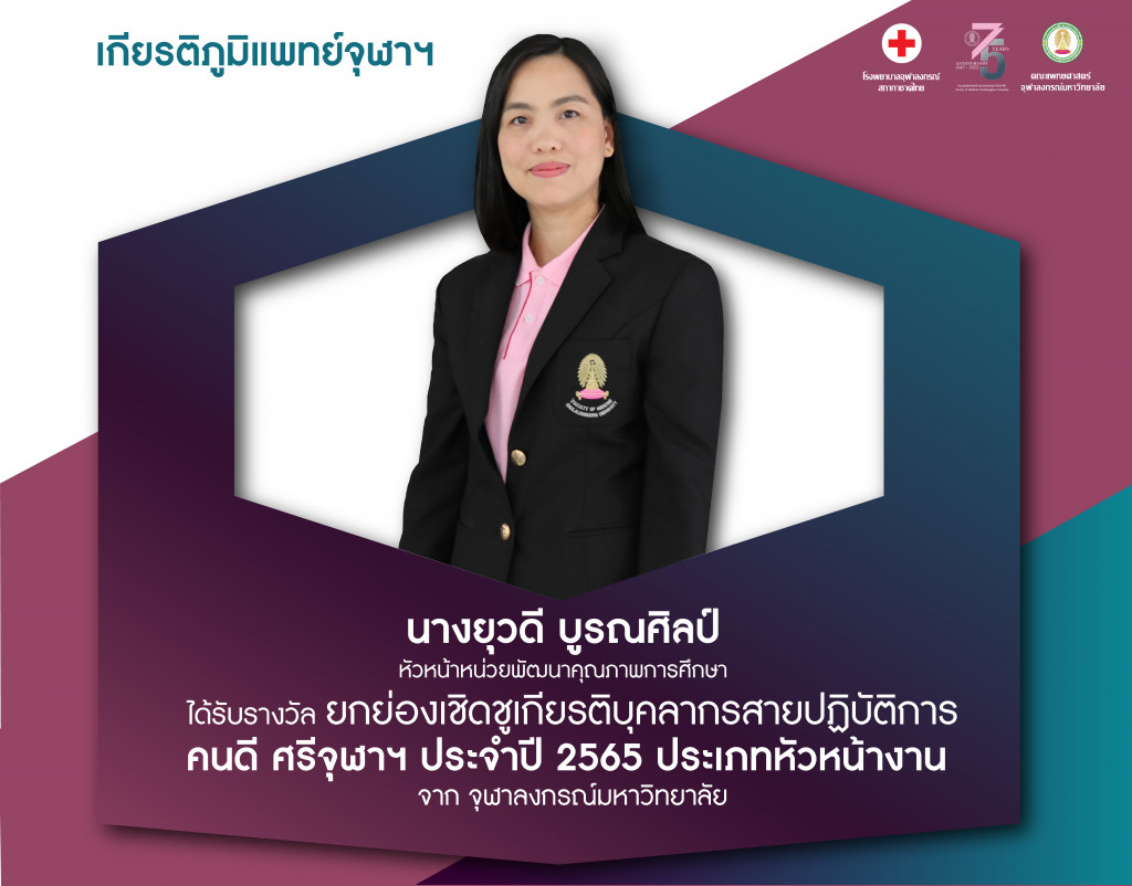 35 นางยุวดี@4x-100