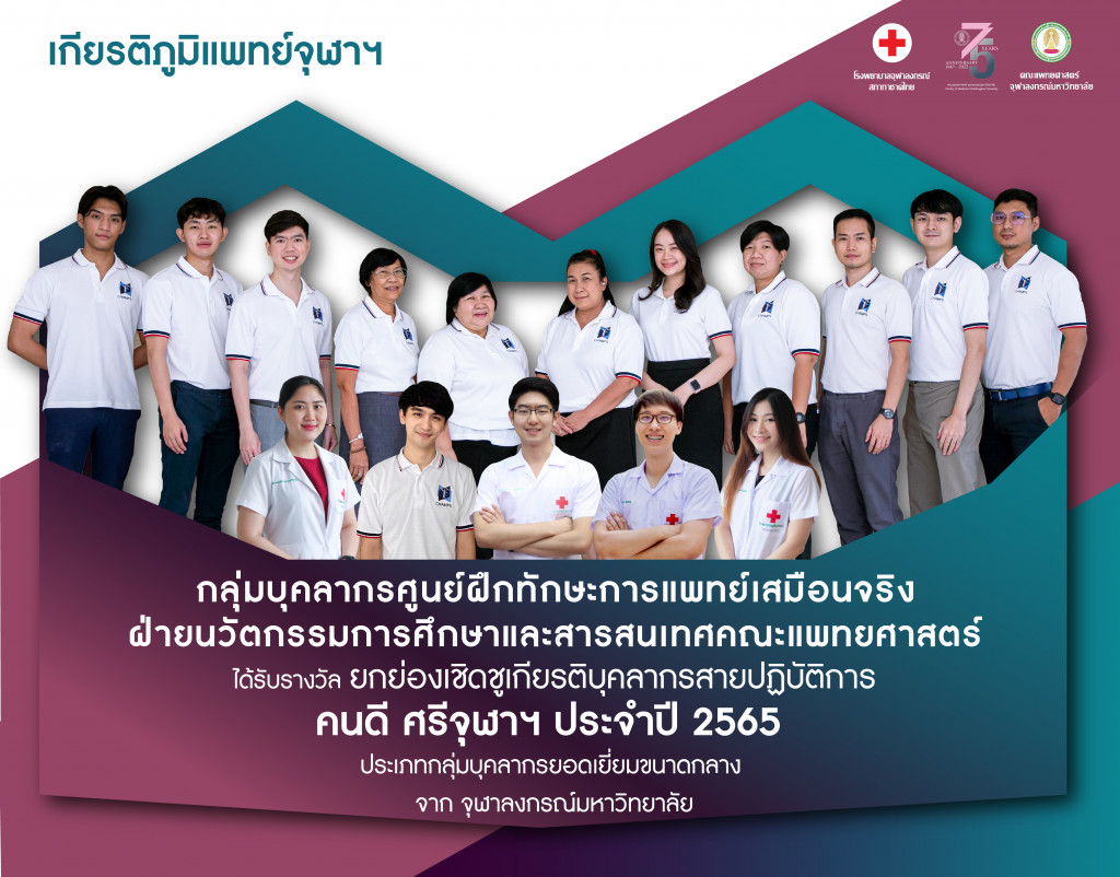กลุ่มบุคลากร5@4x-100