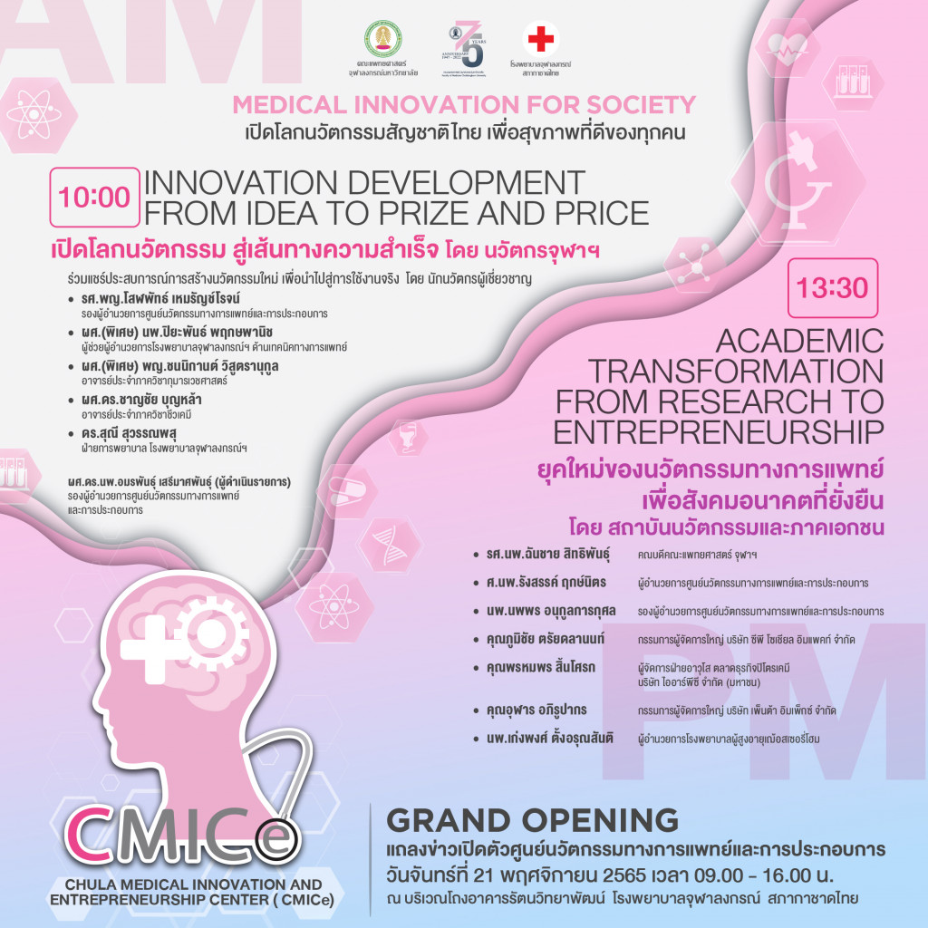 27-CMICe_Speaker_2160