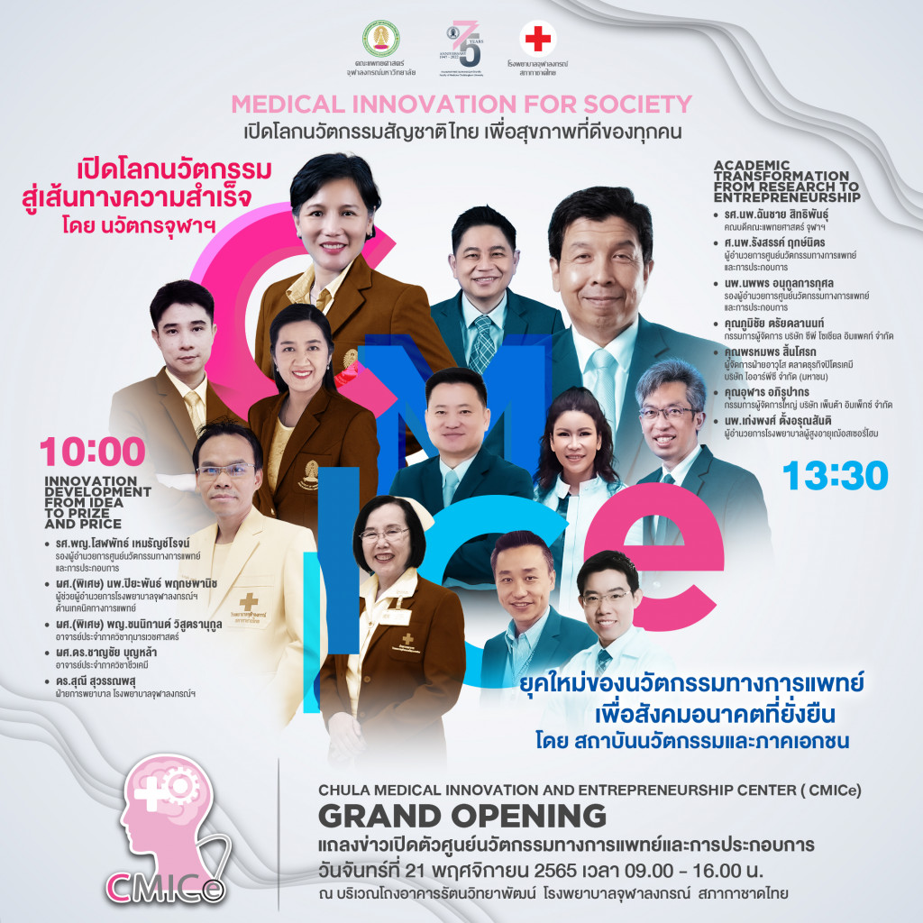 CMICe_Speaker_2-2