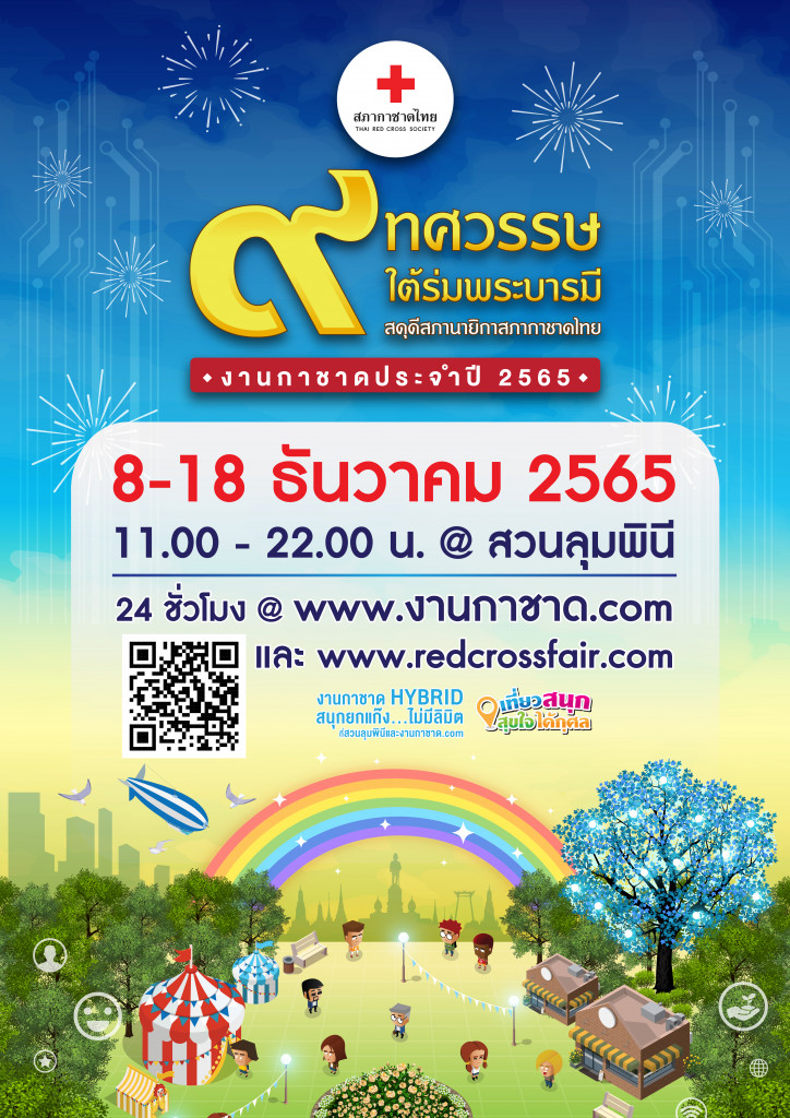 01 Poster A2-cr