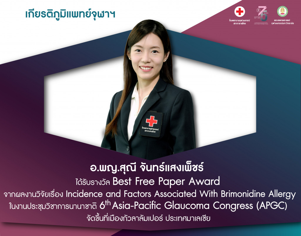 อ.สุณี