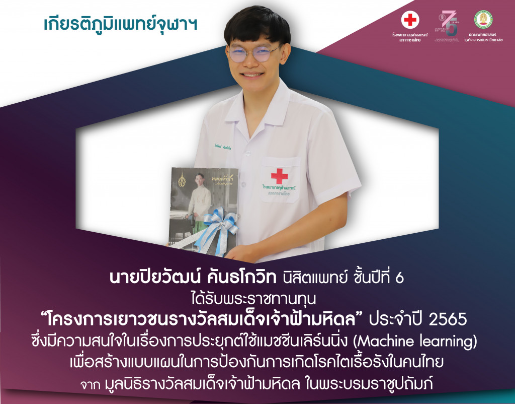นสพ.ปิยวัฒน์@4x-100