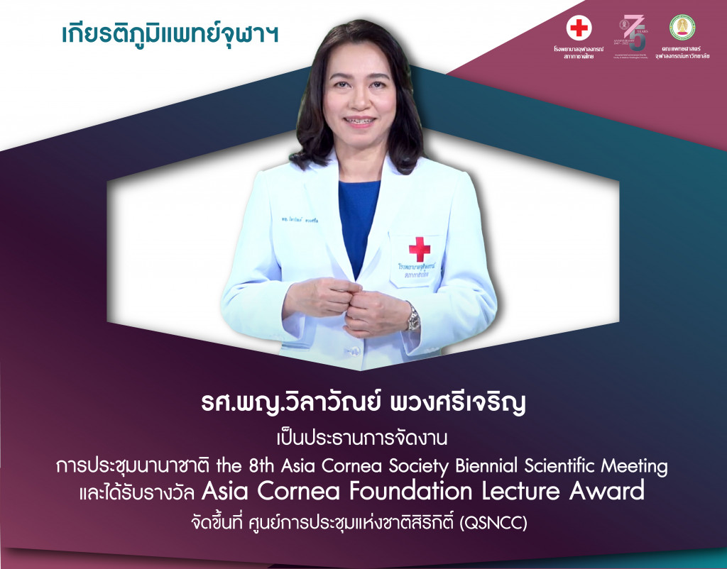 อ.วิลาวัณย์@4x-100