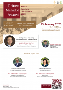 (PMAYP) Conference 2023 อาคารรัตนวิทยพัฒน์-01