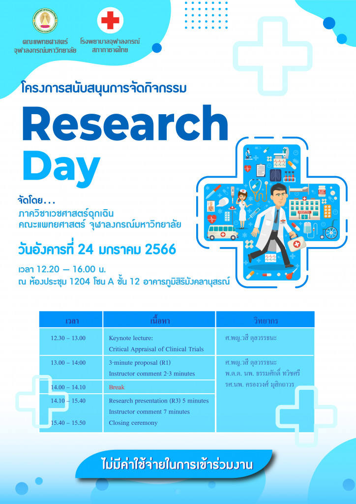 e-poster a3