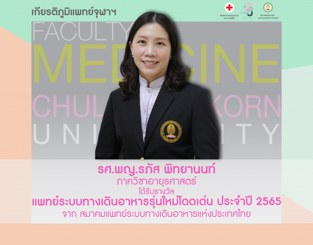 อ.รภัส@5