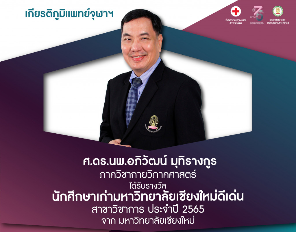 อ.อภิวัฒน์@4x-100