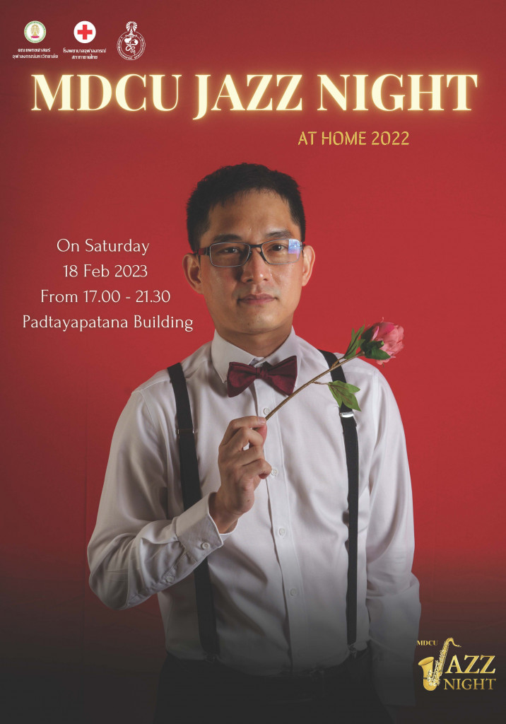03 AT HOME 2023 (อ.ดนัย)