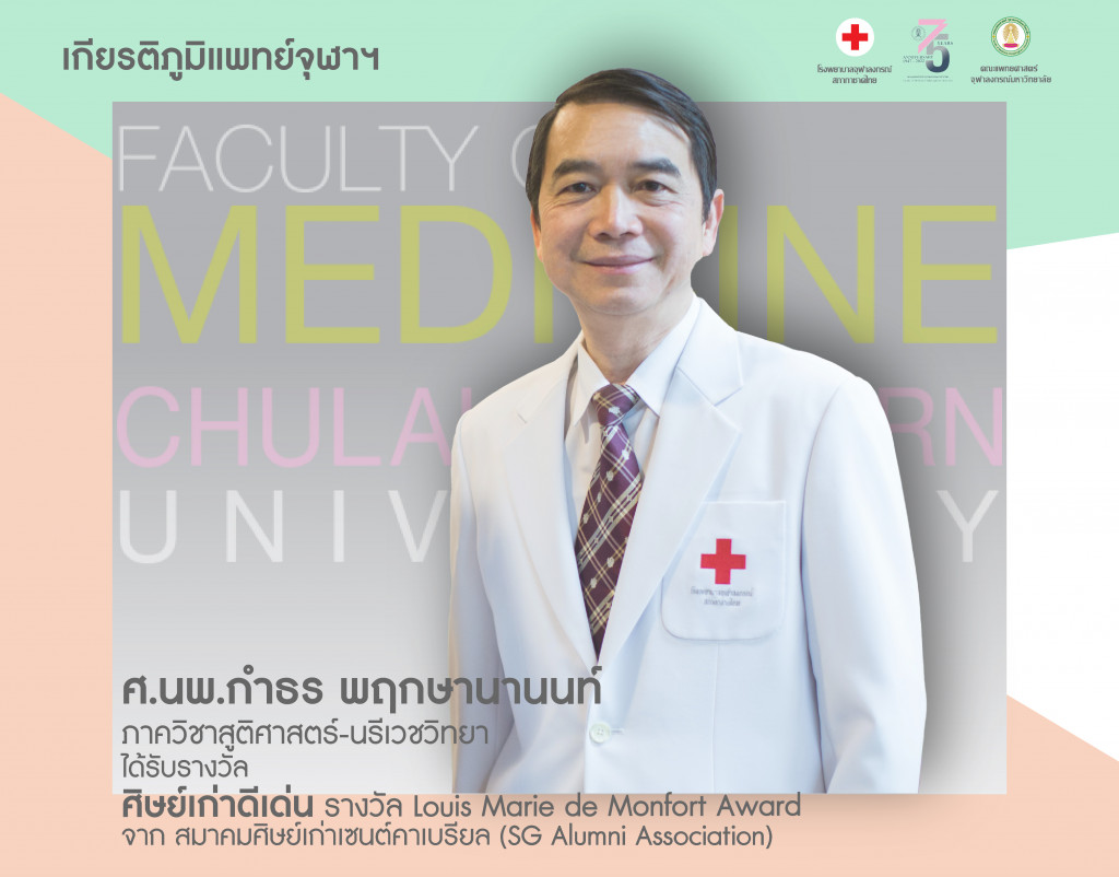 อ.กำธร@4x-100