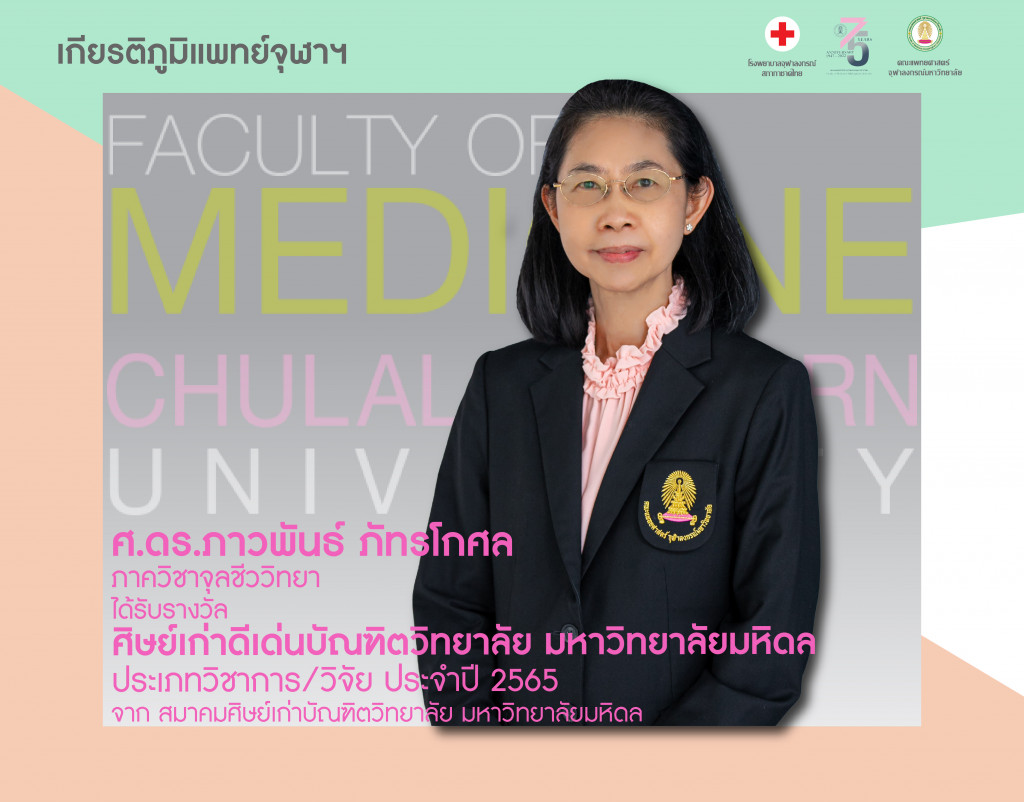 อ.ภาวพันธ์@4x-100