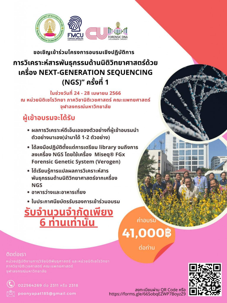 (ไทย) อบรมเชิงปฏิบัติการ