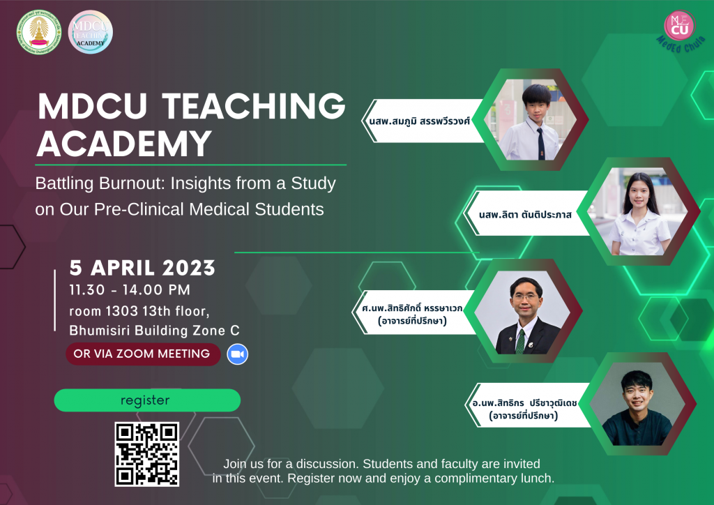 โปสเตอร์ Academy Ep.8
