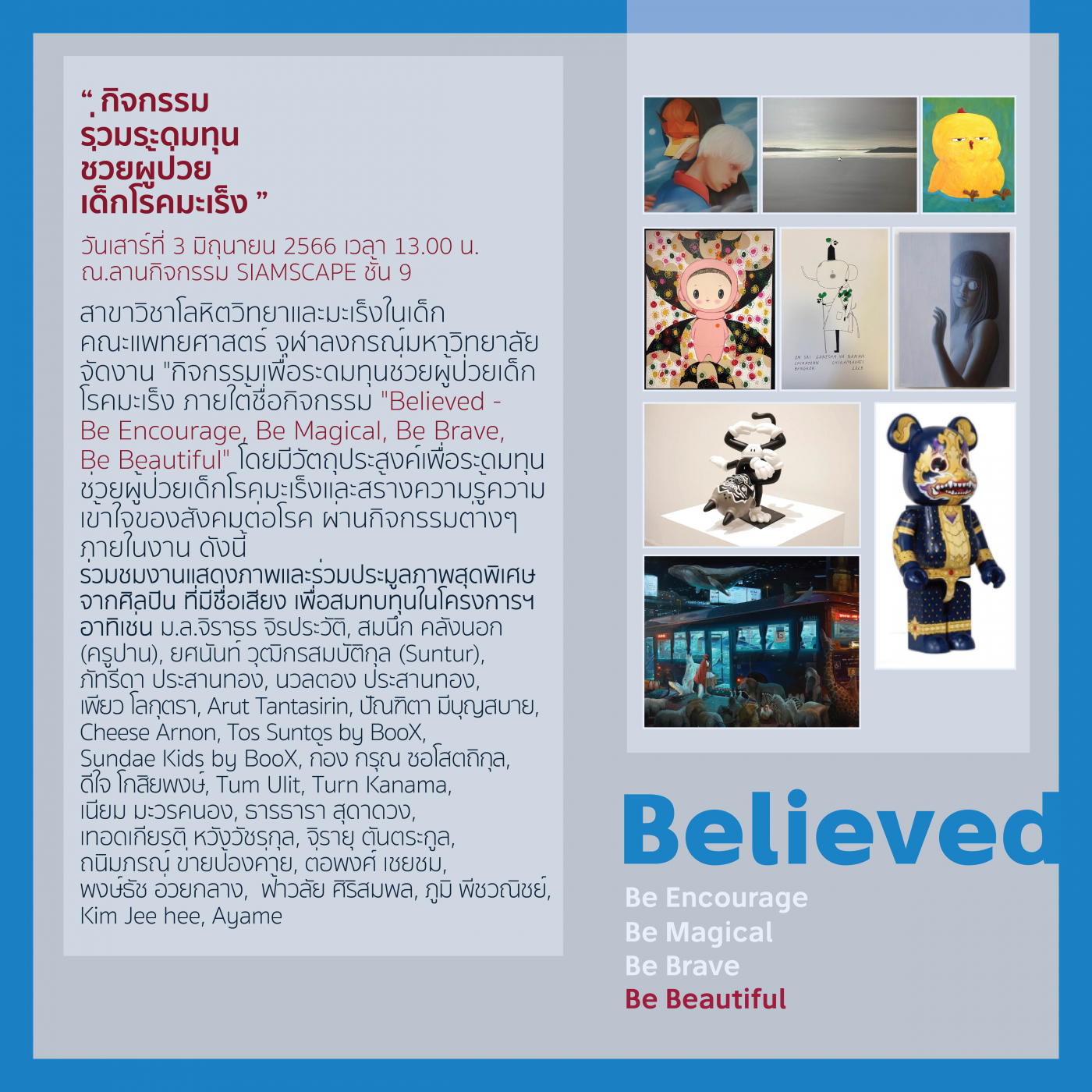 02 งานการกุศล_Ads_Facebook_Believed-2-05