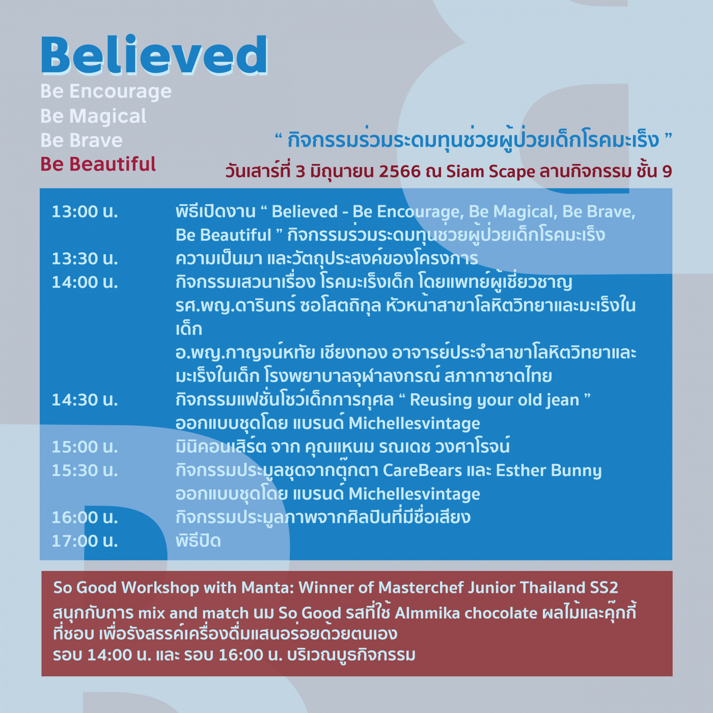 04 งานการกุศล_Ads_Facebook_Believed-2-07