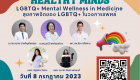 01 งาน Inclusive Care