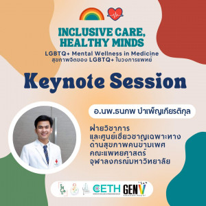 02 งาน Inclusive Care