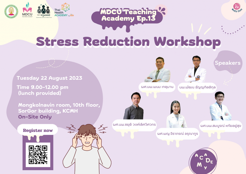 โปสเตอร์ MDCU Teaching Academy Ep.13 - Pissamorn Himmaphan