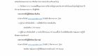 รับสมัครจนท.บริการการศึกษา จิตเวชเด็ก 24-07-66_Page_2