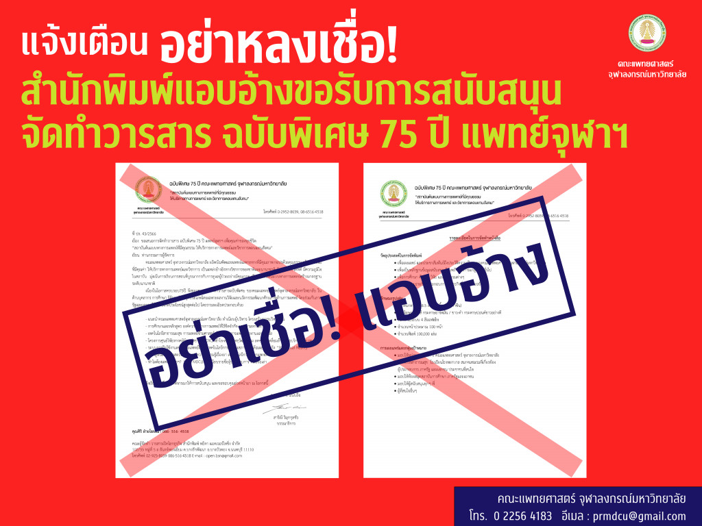 _เตือนภัย@4x-100