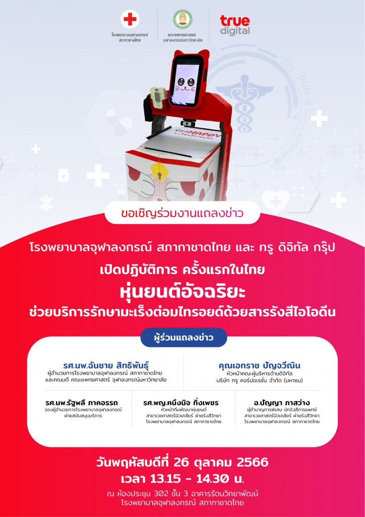 Chula_Invitation_Final_V2-IN