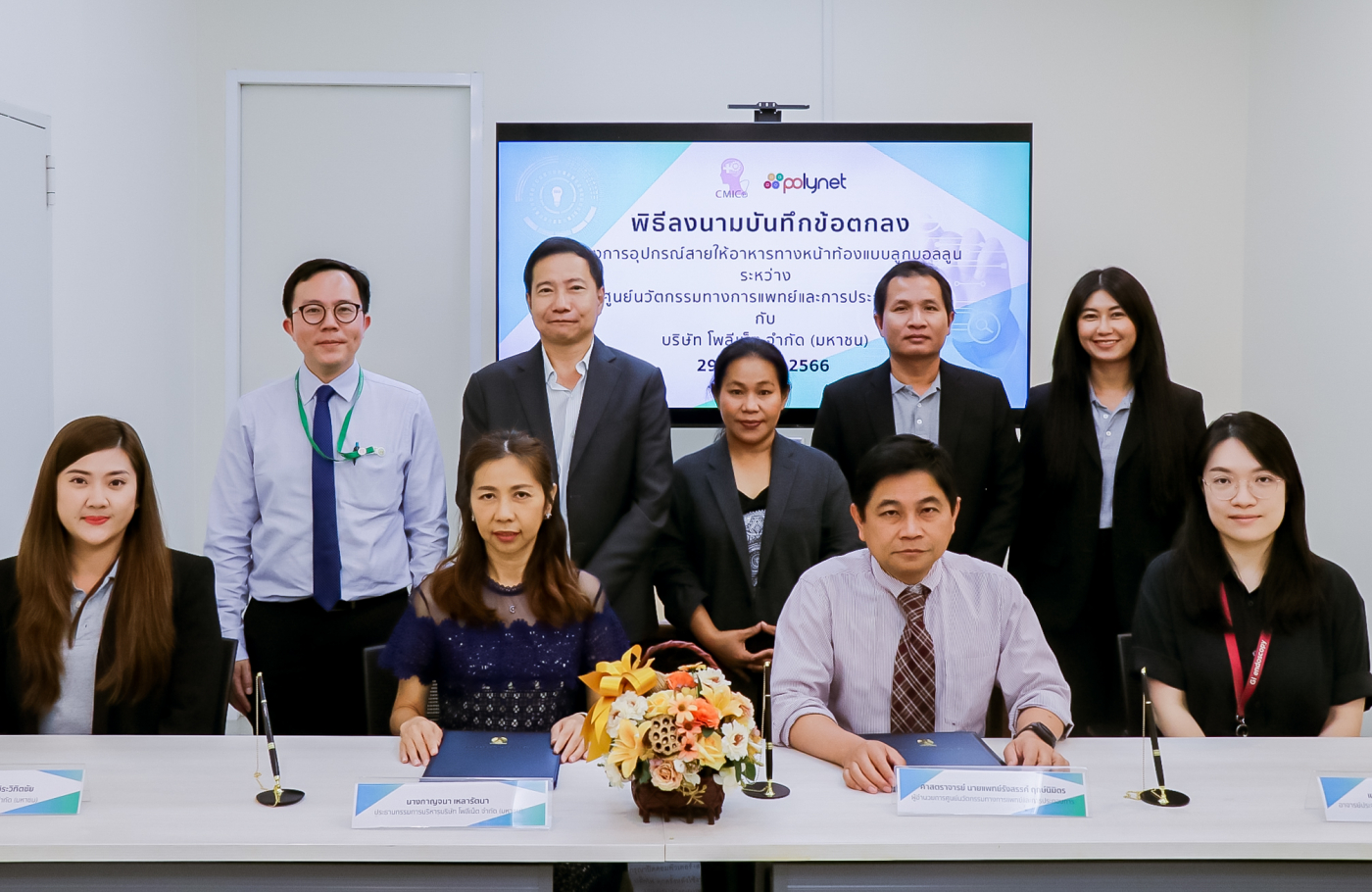 LINE_ALBUM_2023.9.29_๒๓๐๙๒๙_21