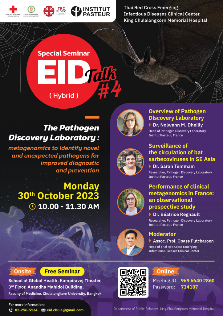 Special Seminar EID Talk #4 (Poster)