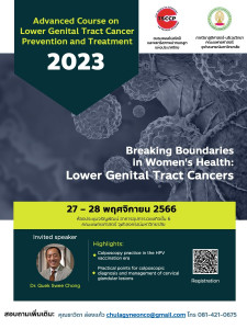 งานประชุม Advanced Course 01