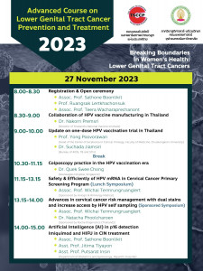 งานประชุม Advanced Course 02