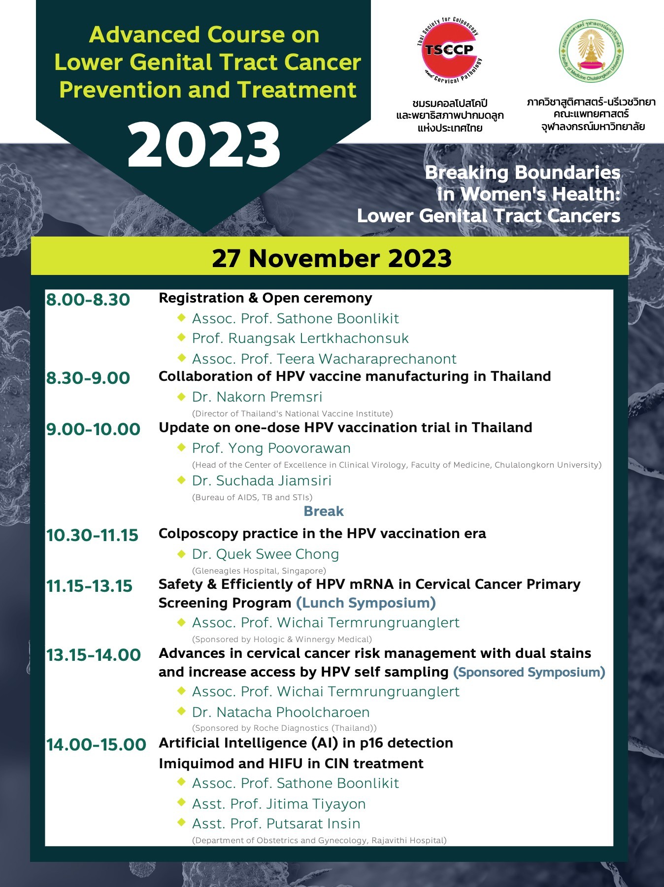 งานประชุม Advanced Course 02