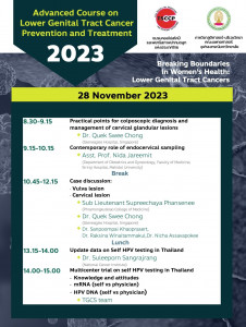 งานประชุม Advanced Course 03