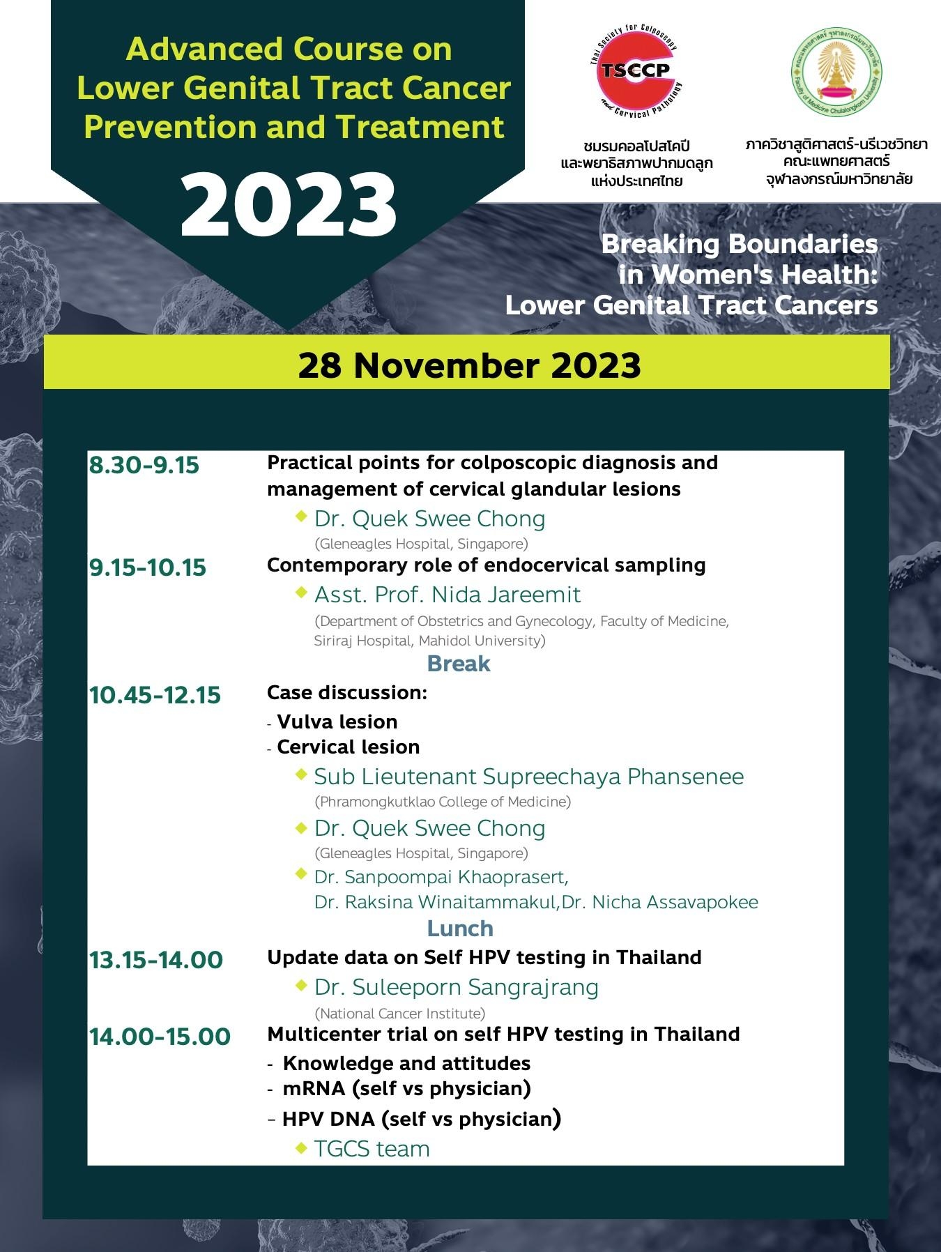 งานประชุม Advanced Course 03