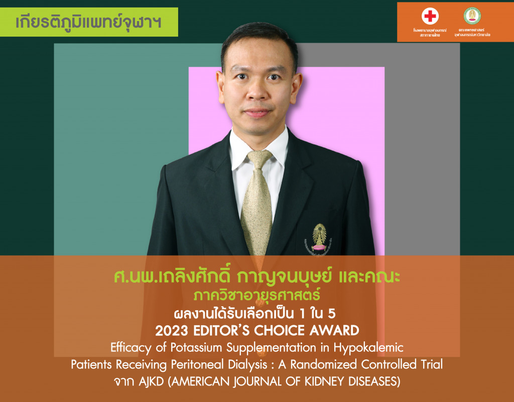 _อ.เถลิงศักดิ์@4x-100