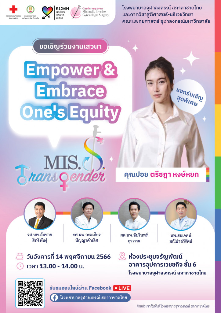 Create_รพจุฬา_Design_ชิ้นที่ 8_v2