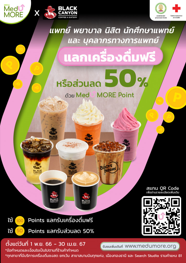 MDCU_A4_Black Canyon_1-1-01