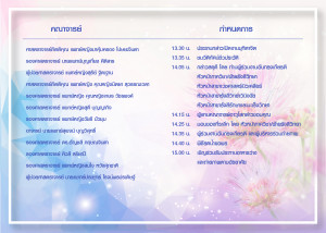 ภาควิชารังสี มุทิตาจิต 02