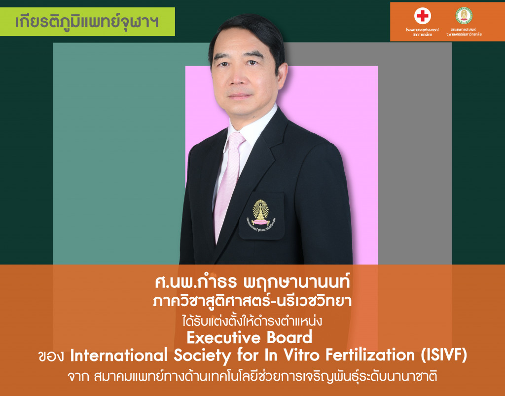 _อ.กำธร@4x-100