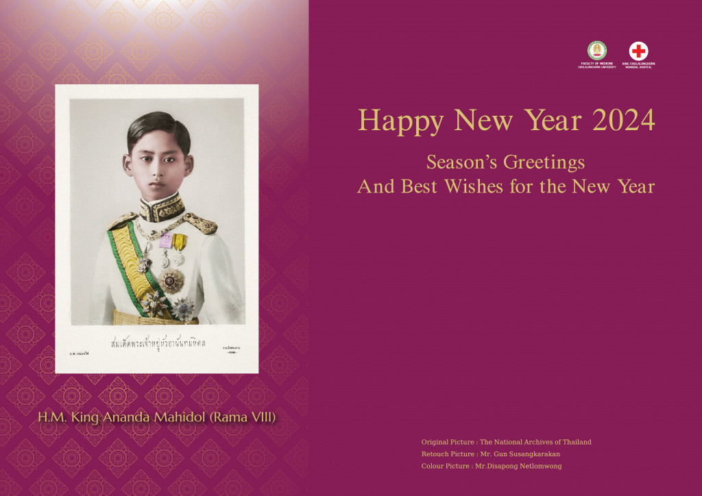 (แบบที่ 1) E card final สคส 2567 MDCU E-CARDS 2024-ENG RGB